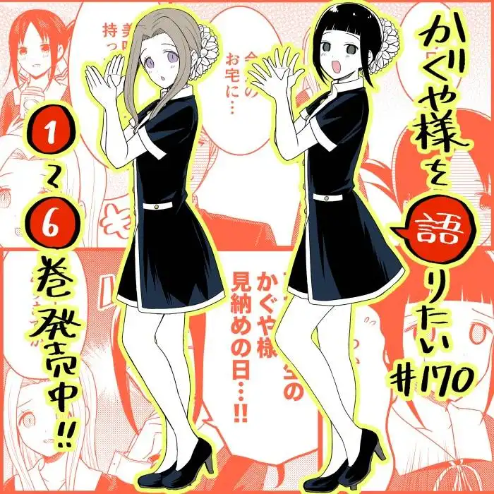 We Want To Talk About Kaguya Chapter 170 1